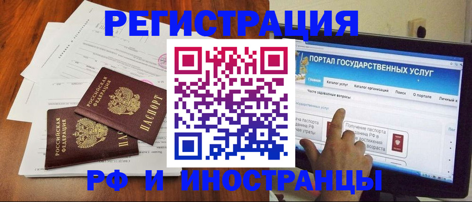 прописка для работы в Тобольске