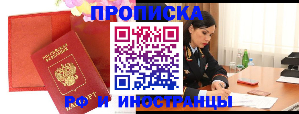 регистрация для дет. сада в Тобольске