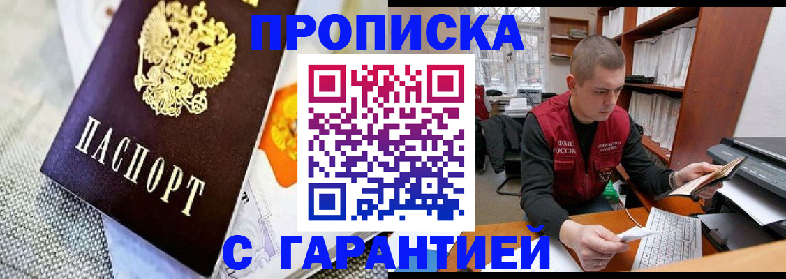 миграционный учет в Тобольске