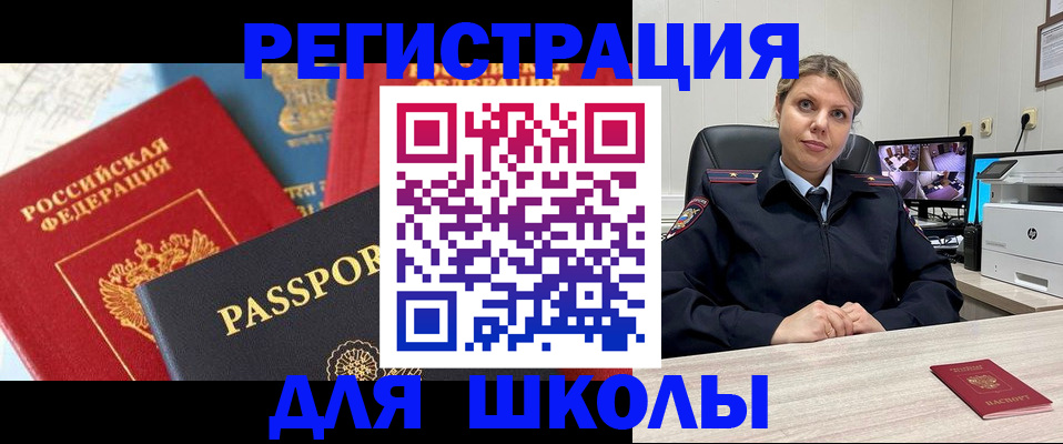 прописка для работы в Тобольске